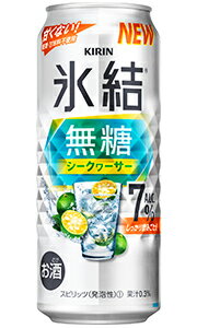 キリン 氷結 無糖 シークヮーサー 500ml 缶 バラ　1本 【 キリンビール 缶チューハイ 酎ハイ バラ売り お試し 箱別途購入でギフト作成可能 新商品 シークァーサー 】 1