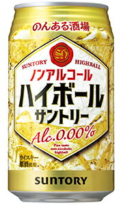 サントリー のんある晩酌 ハイボール ノンアルコール 350ml 缶 バラ　1本 【 新商品 バラ売り お試し 箱別途購入でギフト作成可能 休肝日 ウイスキー 】