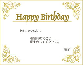 メッセージカード無料!!【肩書きはお好きな言葉を備考欄に】【商品ご購入者様向けサービス商品】