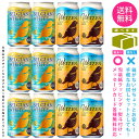 【送料無料 一部地域】 クラフトビール 【FPB フジ プレミアム ブルーイング (旧DHCビール) 白ビール2種】 飲み比べ アソート セット 1ケース 12...