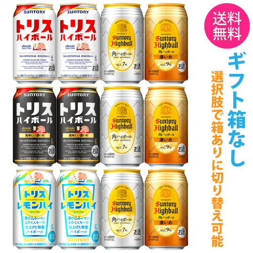 「限定」ハイボール缶12本セット 楽天市場】ハイボール缶 6種12本セット ハイボールセット 飲み