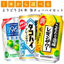 【選べる350缶こだわり酒場のレモンサワー】サントリー「こだわり酒場のレモンサワー」「-196℃瞬間凍結」各種　350ml×24缶　1ケース[缶チューハイ]