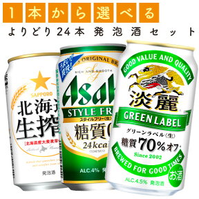 【選べる350缶発泡酒】発泡酒　各種　350ml×24缶　1ケース[発泡酒]