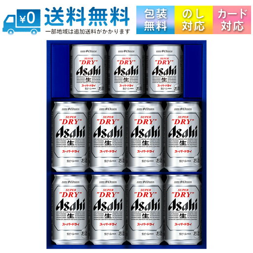 【送料無料 一部地域】 ビールギフト アサヒ AG-25 アサヒスーパードライ缶ビールセット 【送料無料 一部地域】 ビールギフト アサヒ AG-25 アサヒスーパードライ缶ビールセット