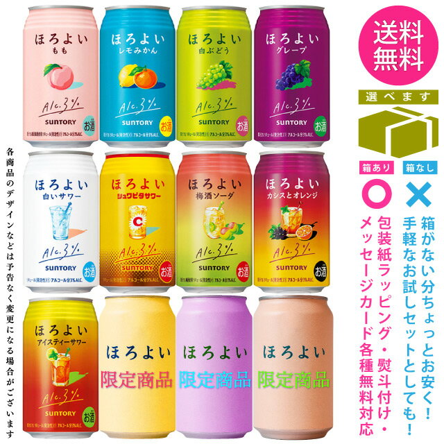 【送料無料 一部地域】 缶チューハイ 【サントリー ほろよい