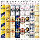 【送料無料 一部地域】 おまかせ 500ml缶 ビール 【プレミアムビール入り ビールバラエティ】 飲み比べセット 500ml 缶 × 24本 1ケース 【 缶ビール レギュラービール 】