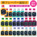 【送料無料】 クライナー ファイグリング トリプルセット 9種 × 各3本 = 27本 【同梱不可】