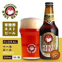 常陸野ネストビール ペールエール 木内酒造 330ml 瓶 バラ　1本 【 クラフトビール 英国産 モルト ホップ アロマホップ 香り 華やか 茨城 フクロウ 】