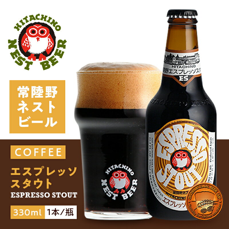 【スタウト】コーヒーのような香り！人気の美味しい黒ビールを教えて！