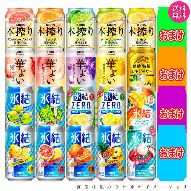 楽天市場】ビール チューハイ 詰め合わせの通販