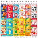 おまかせ350ml缶 チューハイ【昔懐かしい&つぶちゅー他】 24本入り詰め合わせ 飲み比べセット 350ml缶 × 24本 1ケース