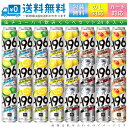 おまかせ500ml缶 チューハイ【サントリー　-196℃ストロングゼロ】 24本入り詰め合わせ 飲み比べセット　500ml缶×24本　1ケース[缶チューハイ]