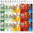 【送料無料 一部地域】 おまかせ 500ml缶 発泡酒 新ジャンル 飲み比べセット 500ml 缶 × 24本 1ケース 【 第3のビール 】