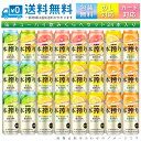 【送料無料 一部地域】 おまかせ500ml缶 チューハイ 【キリン 本搾りチューハイ】 24本入り詰め合わせ 飲み比べセット 500ml缶 × 24本 1ケース