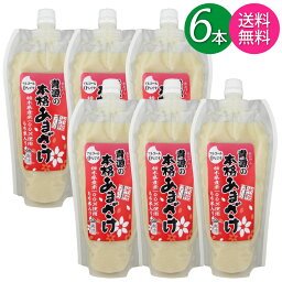 【送料無料 一部地域】【6本セット】 青源の本格あまざけ スタンドタイプ 青源味噌 620g パウチ