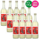 【送料無料 一部地域】【12本セット】 信濃錦 しなのにしき 純正あま酒 宮島酒店 750g 瓶 【 甘酒 あまざけ あま酒 米糀 米麹 米こうじ..