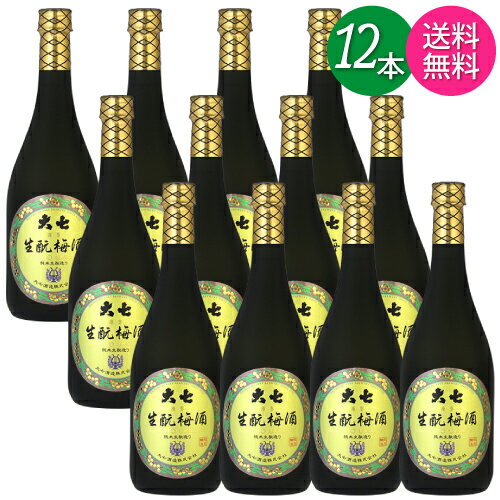 【送料無料 一部地域】【12本セット】 大七 だいしち 生もと梅酒 純米きもと造り リキュール 大七酒造 12度 720ml 瓶 【箱入り】【cp】 【 梅酒 日本酒ベース 清酒蔵 人気 箱買い 】