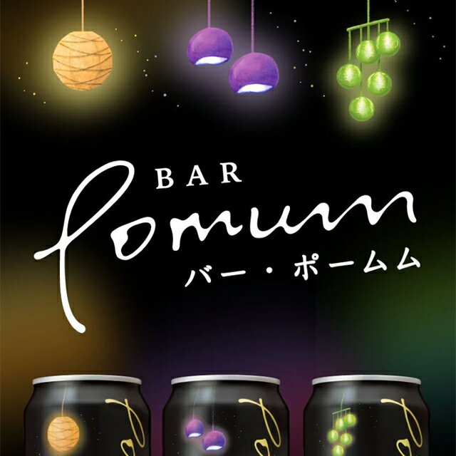サントリー BAR Pomum バー ポームム 和梨＆ジントニック 350ml 缶 × 24本 1ケース 【 缶チューハイ オシャレ プレゼント 贈り物 のし ギフト 包装 対応 】