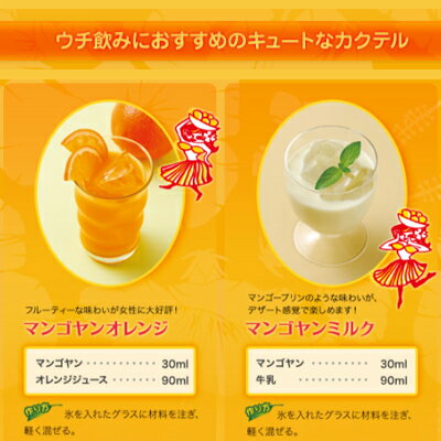 �ޥ󥴥�󡡥ޥ󥴡��ꥭ�塼�롡�륤�����磻����20�١�200ml���٥ӡ��ܥȥ�