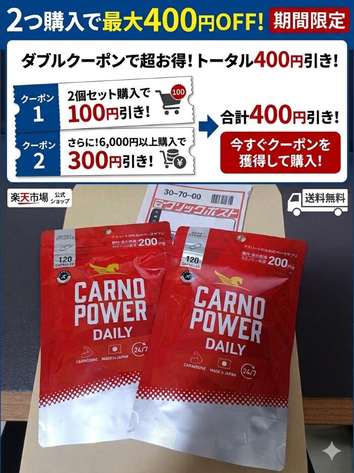 【10/1はワンダフルデー】カルノパワー 120粒 イミダゾールペプチド サプリメント 栄養補助食品 スポーツ ゴルフ フルマラソン 筋肉 カルノパワー 錠剤 カルノパワー デイリー カルノパワー daily 120粒 kuranoya-10000113 くら乃屋 楽天市場店 サンプル画像2