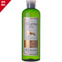 【最安値挑戦中】N's drive home スキンバリア 300ml