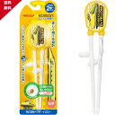 【★楽天スーパーSALEx ポイントアップ2倍当店限定 6/4 20:00~ 6/11 1:59迄】エジソン KJ1033242 イエロー エジソンのお箸1 ドクター(右手用) EDISON 送料無料(4)