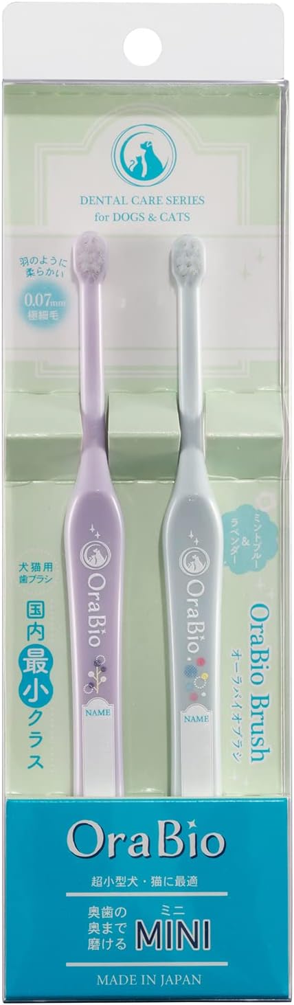 【最安値挑戦中】OraBio オーラバイオブラシ MINI 2本入 (ラベンダーセット)