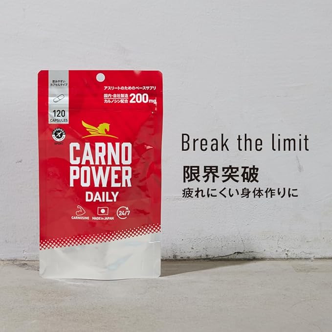 【10/1はワンダフルデー】カルノパワー 120粒 イミダゾールペプチド サプリメント 栄養補助食品 スポーツ ゴルフ フルマラソン 筋肉 カルノパワー 錠剤 カルノパワー デイリー カルノパワー daily 120粒 kuranoya-10000113 くら乃屋 楽天市場店 サンプル画像3