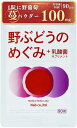 野ぶどうのめぐみ 乳酸菌 サプリメント・90錠 徳島県産 無農薬 1日1錠