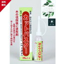【最安値挑戦中】カットパスターペースト30g 切り株除去剤 切り株 除去 剤 切り株 処理 剤 盆栽庭木切口被覆塗布材