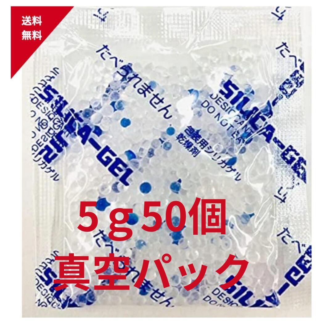 不織布シリカゲル5g 2000個入70mm×50mm