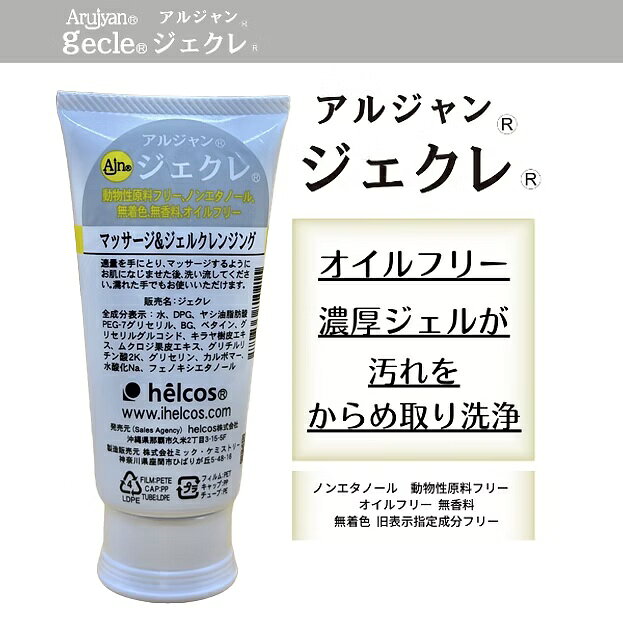 楽天市場】ヒルコス ジェクレの通販