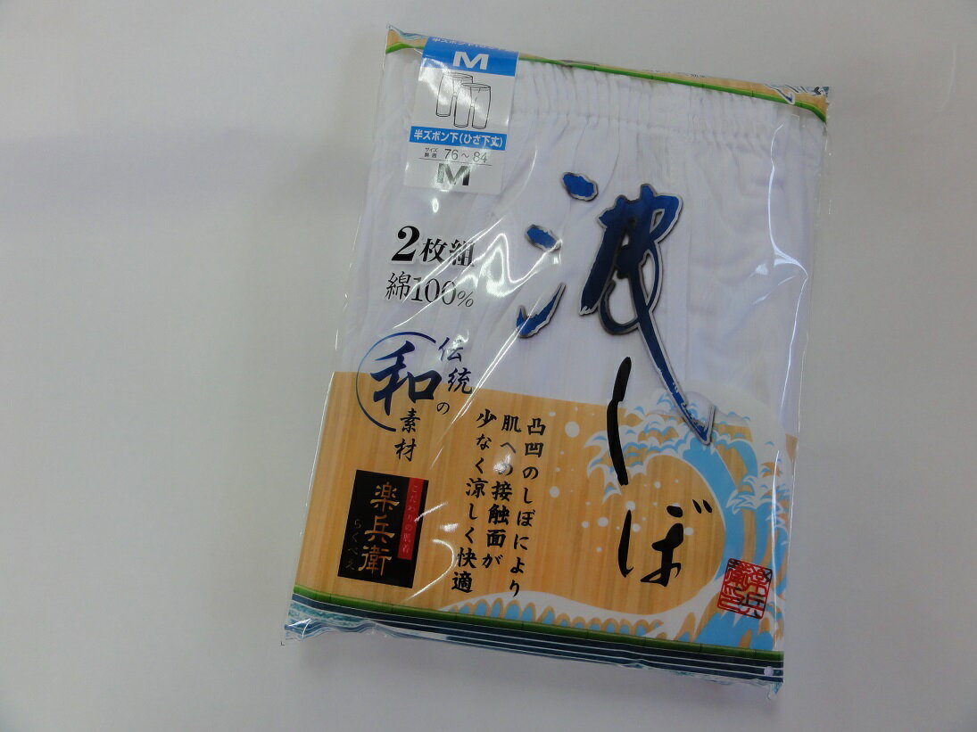 ◎パッケージ変更しています◎夏の福袋　波しぼクレープ肌着　ロンパン2枚組　M L LLサイズ　綿100% 制菌・防臭