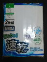 【送料無料】半ズボン下2枚組 フライス編み 吸水速乾・制菌防臭 L サイズ 紳士ロンパン