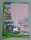 【送料無料】半袖U首シャツ2枚組　カノコ編み　吸水速乾・制菌防臭　M サイズ