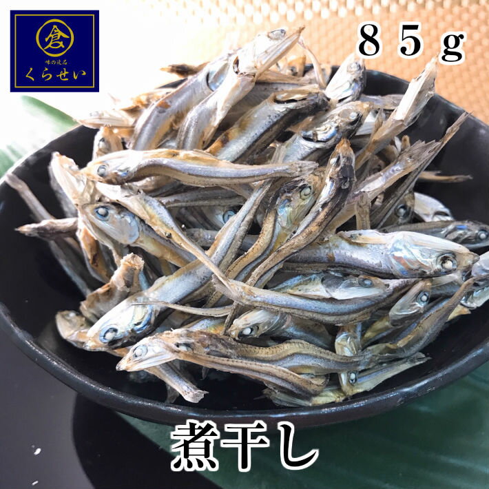 煮干し85g にぼし 国産 