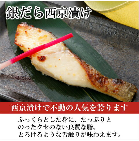 銀だら西京漬け6切セット ギフト 味噌漬け 漬け魚 高級 保存料無添加 お取り寄せグ...