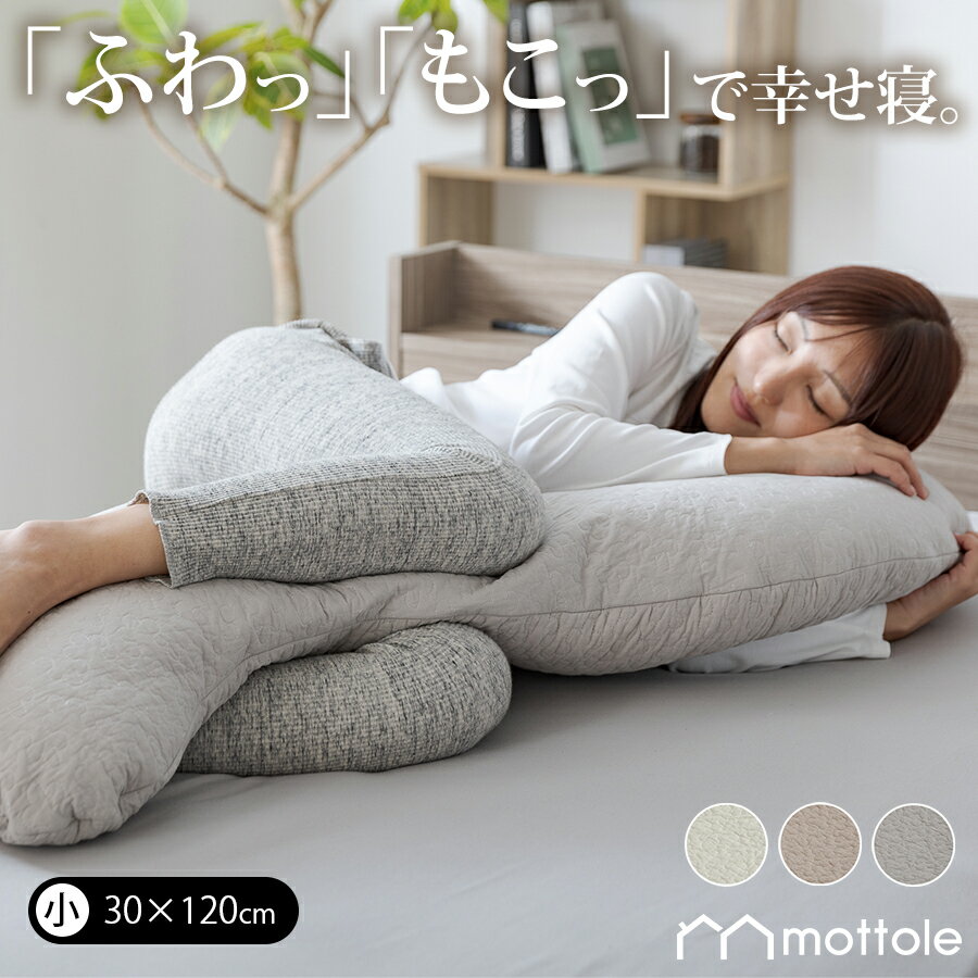 イブル 抱き枕 MTL-L001 S字 抱きまくら 30×120cm 綿 洗える 洗濯 だきまくら だき枕 妊娠 妊婦 マタニティ 大きい 長い ロング キルティング 韓国 肩こり 首こり 赤ちゃん ベビー 子ども 子供 こども キッズ 男性 女性 可愛い かわいい おしゃれ ible