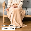 ブランケット ひざ掛け MTL-L012 mottole 膝掛け 膝かけ オフィス 70×100cm フランネル 吸湿発熱 静電気防止 抗菌 防臭 軽い 子ども キッズ ホルムアルデヒド試験済み もうふ 毛布 洗える 丸洗い 猫 ネコ 犬 プレゼント