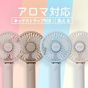 ハンディファン ミニ 静音 小型 折り畳み収納 折りたたみ 手持ち 卓上 携帯扇風機 大きめ 首掛け扇風機 首かけ 手持ち扇風機 ミニ扇風機 usb充電 アロマ...