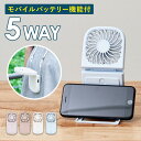 ハンディファン 首かけ 扇風機 ハンディーファン 折りたたみ ストラップ 小型 スタンド 卓上扇風機 大容量 軽量 角度調整 ネックストラップ スマホ充電 USB モバイルバッテリー type-c 充電式 可愛い 通勤 通学 レジャー ショッピング おしゃれ MTL-F032
