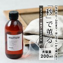\67%OFF/ネブライザー式アロマディフューザー 専用オイル 大容量200ml MTL-A016 詰め替え 大容量 なみおと ひだまり ほしぞら 香り mottole