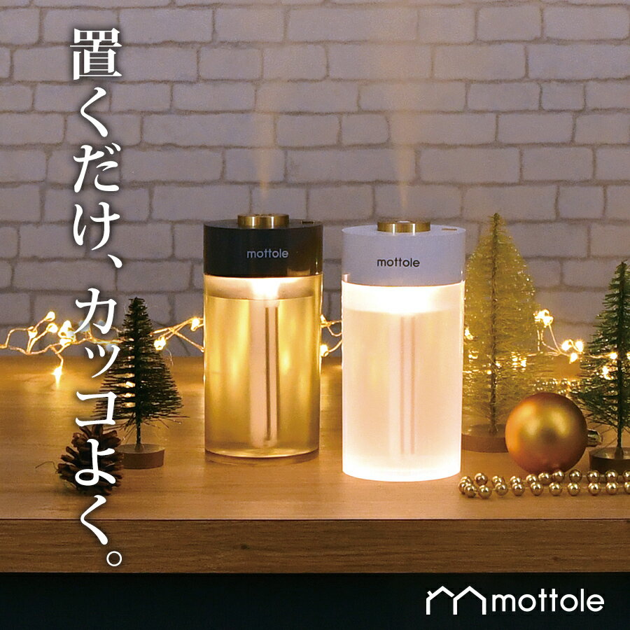 加湿器（2000円程度） 充電式ポータブル加湿器 超音波式 加湿器 小型 おしゃれ 卓上 充電 コードレス 充電式 保湿 乾燥対策 小型 コンパクト 静音 省エネ 加湿機 【レビューで1年保証】 MTL-H004