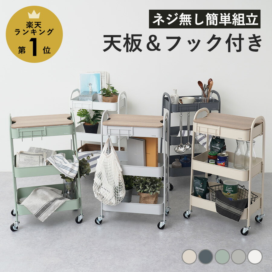 ワゴン 3段 キャスター付き 取っ手付き キッチンワゴン スリム 木製 天板付き 作業台 バスケットトローリー バスケットワゴン 隙間収納 キッチンストッカー ...