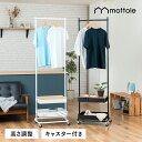 ハンガーラック スリム キャスター付 伸縮 2段 棚付き 大容量 省スペース 小さい パイプハンガー ハンガー掛け スチールラック すき間収納 衣類収納 コート...