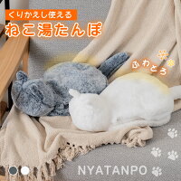 湯たんぽ 充電式 猫 かわいい カバー 付き ぬいぐるみ mottole モットル MTL-W005 ...