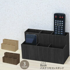 https://thumbnail.image.rakuten.co.jp/@0_mall/kurashi-arl/cabinet/hashitatsu/bosk-remote-91.jpg