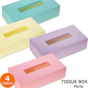 【ポイント最大47倍】Perle ペルル ティッシュBOX [橋本達之助工芸]【ポイント20倍】【e暮らしR】