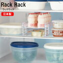 【ポイント最大35倍】Rack Rack (ラックラック) ISETO [伊勢藤] クリア 冷蔵庫内収納ラック 冷蔵庫収納 冷蔵庫内収納 ケース ラック 収納ケース 収納ラック 冷蔵庫 冷蔵庫中 冷蔵庫内 隙間 収納 整理 整頓 I-620【e暮らしR】【ポイント2倍】[PNG02]