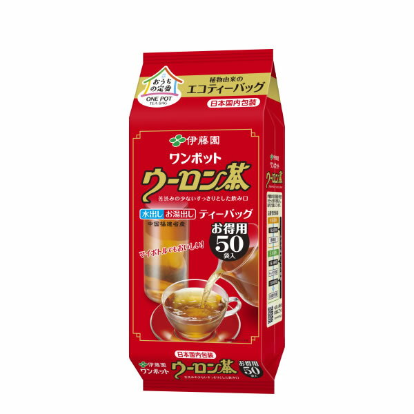 ワンポットエコティーバッグウーロン茶 50袋/伊藤園 仕様 原材料：茶(半発酵茶) ※WEB上のため、実物と画像とで色など、多少違う点がございますのでご理解ください。 ※商品仕様・サイズ・パッケージ等は変更する場合があります。 ※ご注文日より通常5営業日以内に発送(土日祝日を除く)となります。 商品の特徴 香りのよい、すっきりとした味わいのウーロン茶。 水出し・お湯だしOK。 環境にやさしいエコティーバッグ。 伊藤園 甘い香り 香りが良い すっきり 苦みが少ない 苦渋みが少ない おうちで 会社 職場 仕事 ゆったり 休息 休憩 楽しみ 日本国内包装 マイボトル ホット アイス 水出し お湯だし HOT ICE お得用 お得 50袋 たっぷり ITOEN 季節の贈り物に 父の日 母の日 敬老の日 孫の日 御中元 敬老の日 ハロウイン クリスマス 冬ギフト お歳暮 お年賀 お正月 年末年始 バレンタイン ホワイトデー 日々の心づかい、ちょっとした手みやげに 御祝 御礼 御挨拶 粗品 お使い物 贈答品 ギフト プレゼント お土産 手土産 贈りもの 進物 お返し お祝いや内祝いなど祝儀の品に 引き出物 お祝い 内祝い 結婚祝い 出産祝い 引き菓子 快気祝い プチギフト お誕生日 七五三 進学内祝 入学内祝苦渋みの少ないすっきりとした飲み口のウーロン茶。 甘い香りの「色種(しきしゅ)(※1)」を使用。 香り良く、苦味の少ない後味のすっきりとした味わいに仕上げました。 植物由来の生分解性フィルター(※2)を採用した、環境にやさしいエコティーバッグです。 (※1)：50％。 (※2)：ポリ乳酸を使用したフィルターにより、微生物の力で水と二酸化炭素にまで分解。 　　　　生分解性素材を使用し、環境負荷を低減した商品に認められる「グリーンプラ認証」を取得。 →伊藤園の商品はこちらから